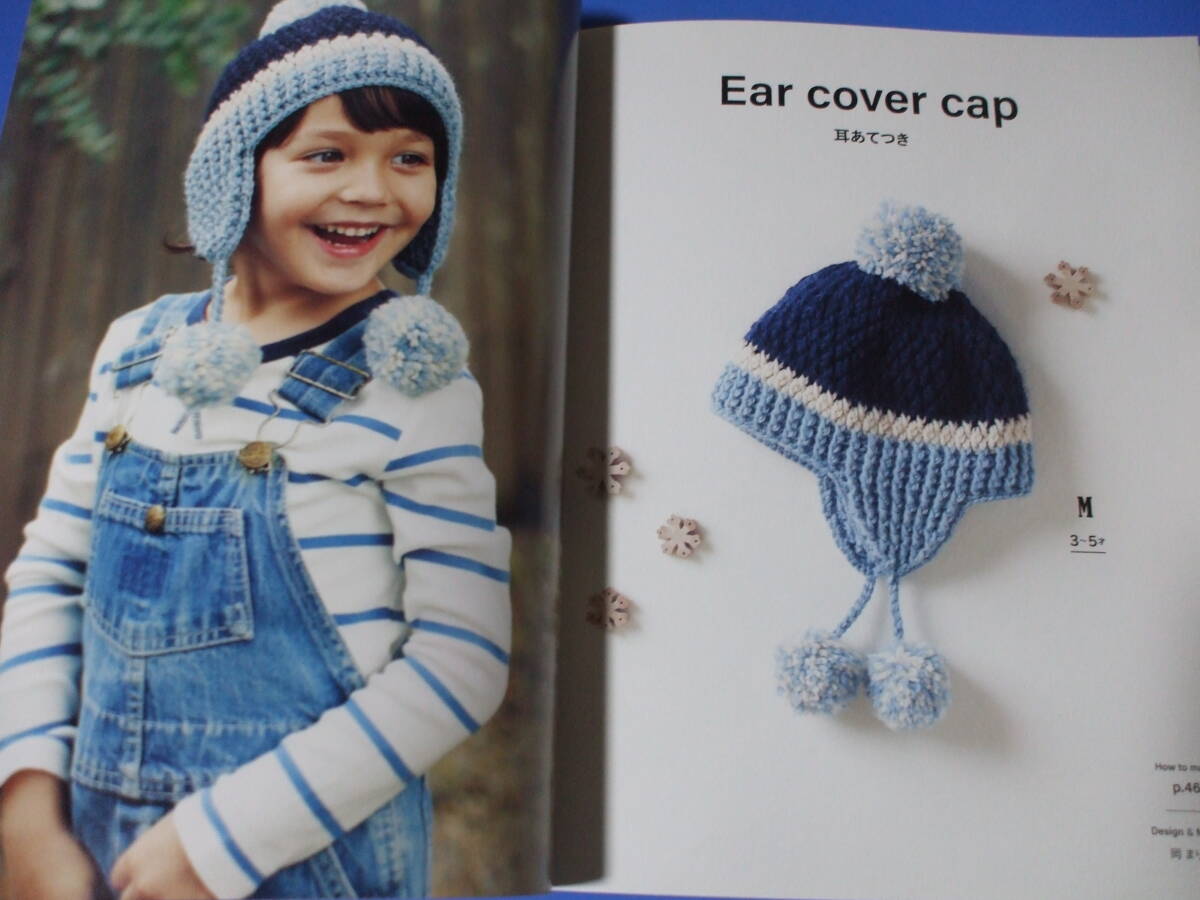 ★たのしいかぎ針編み かわいい子供のニット帽A-Z★の画像7