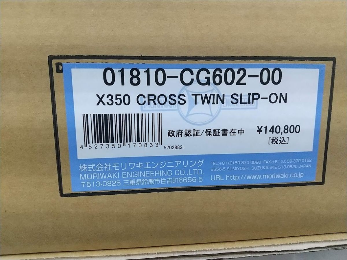 モリワキエンジニアリング　CROSS TWIN SLIP-ON　01810-CG602-00　4527350170833　20251010_画像3