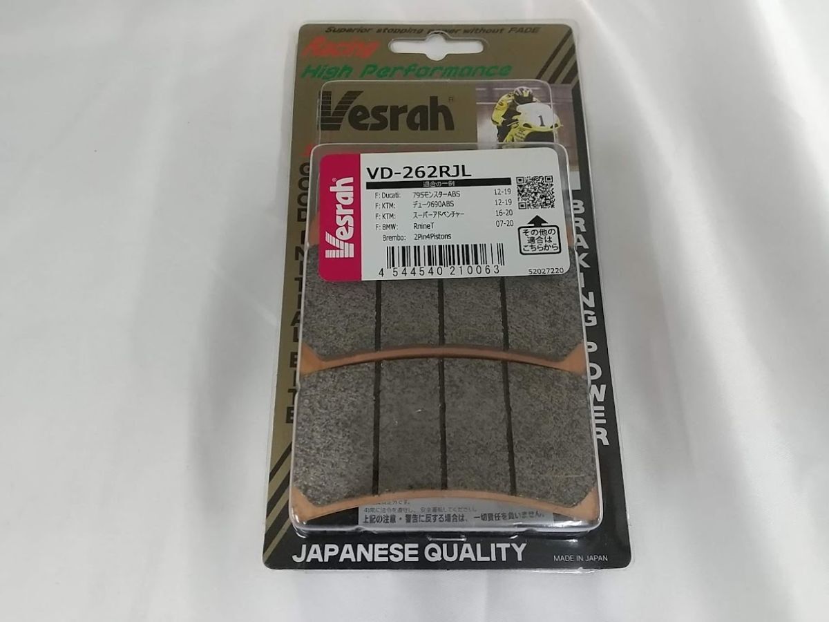 VESRAH レーシングメタルパッドRJL　VD-262RJL　4544540210063　20251010_画像1