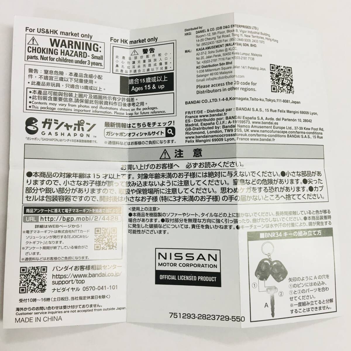 キーホルダー 全6個セット 「なりきりオーナーシリーズ 日産 歴代GT-R コレクタブルキー」 車_画像8