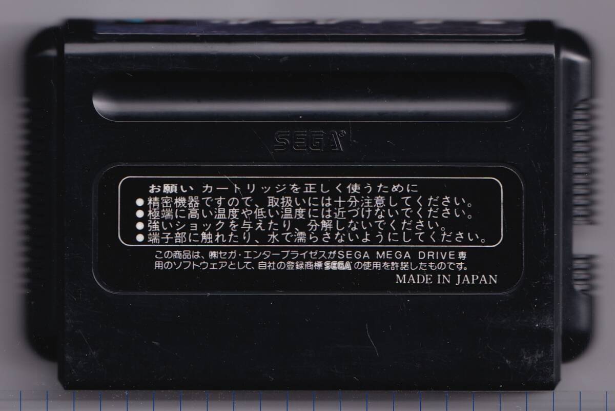 MD中古 スーパーハイドライド 【管理番号:40063】_画像2