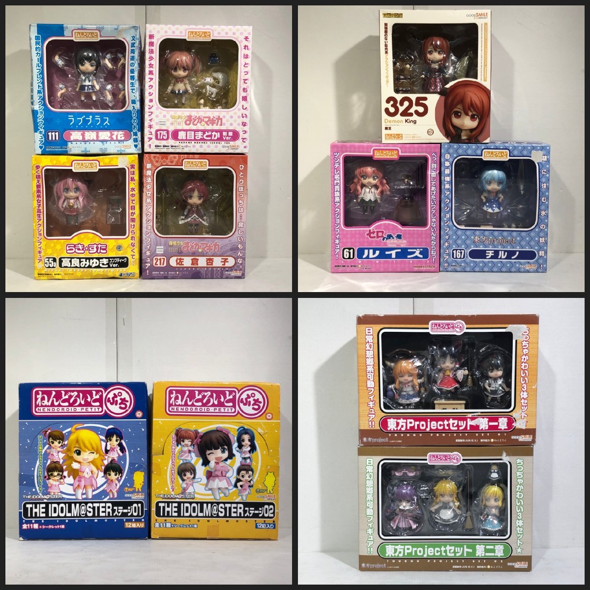 【城東41/未開封】GOODSMILE COMPANY ねんどろいど ねんどろいどぷち まとめ_画像1