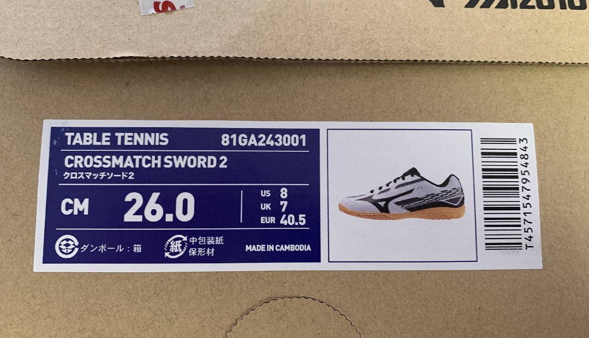 【紫波58-2-1020】【中古/80】mizuno 卓球シューズ クロスマッチソード2 26.0㎝_画像2