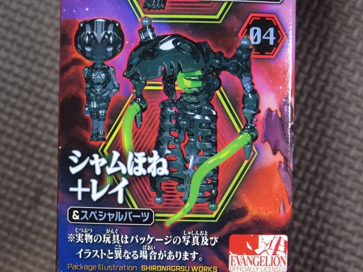 カバヤ ほねほねゲリオン 第一弾 01改 04 シャムほね 06 サキほね 08 シャムほね 3個 セット / 食玩 当時 ほねほねザウルス プラモデル_画像2