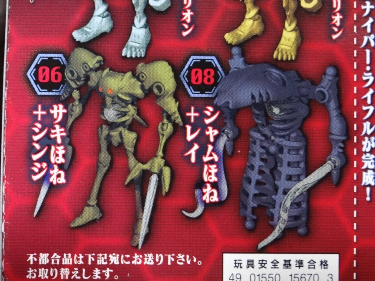 カバヤ ほねほねゲリオン 第一弾 01改 04 シャムほね 06 サキほね 08 シャムほね 3個 セット / 食玩 当時 ほねほねザウルス プラモデル_画像3