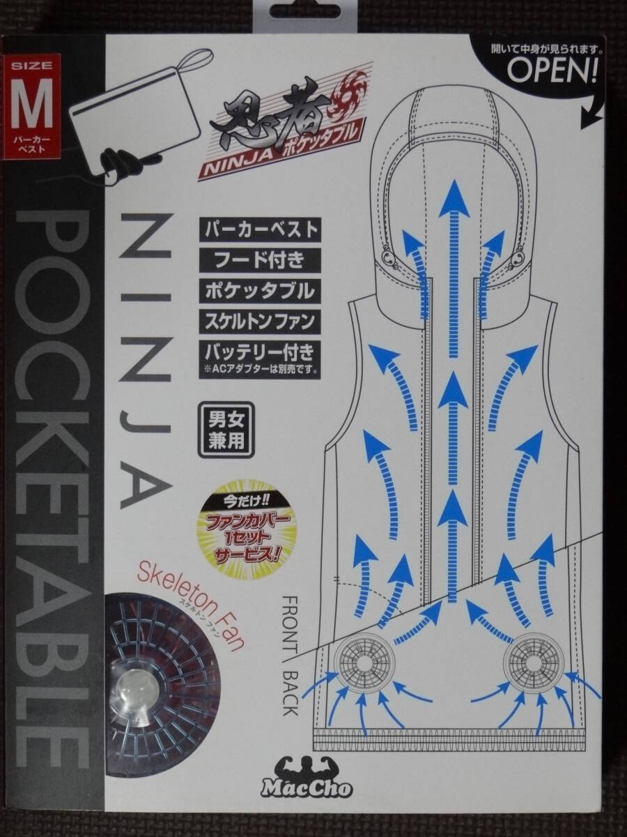 山真製鋸 MacCho 神風 忍者 ポケッタブル 空調服 ベスト タイプ M サイズ ファン バッテリー セット POV-NH-M-SET / USB 作業服 半袖_画像3
