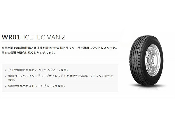 145/80R12 2本セット 2025年製 新品スタッドレスタイヤ KENDA WR01 送料無料 ケンダ 145/80/12 (145R12 6PR相当品) 145/12_画像5