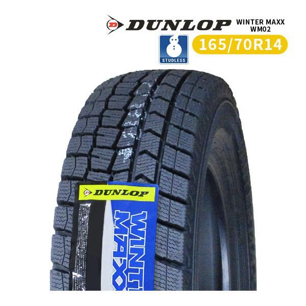165/70R14 2025年製 新品スタッドレスタイヤ DUNLOP WINTER MAXX 02 WM02 送料無料 ダンロップ ウィンターマックス02 165/70/14_画像1