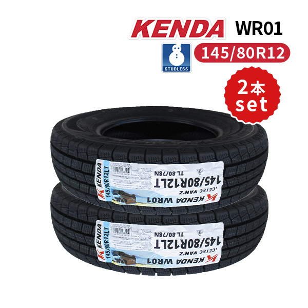 145/80R12 2本セット 2025年製 新品スタッドレスタイヤ KENDA WR01 送料無料 ケンダ 145/80/12 (145R12 6PR相当品) 145/12_画像1