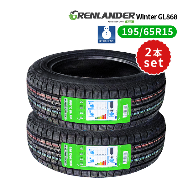 195/65R15 2本セット 2025年製 新品スタッドレスタイヤ GRENLANDER Winter GL868 送料無料 195/65/15_画像1