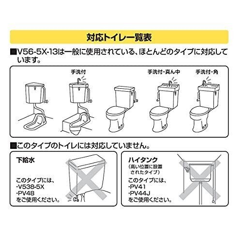 SANEI トイレ部品 万能ロータンクボールタップ スリムタップ マルチタイプ 節水効果 V56-5X-13_画像7