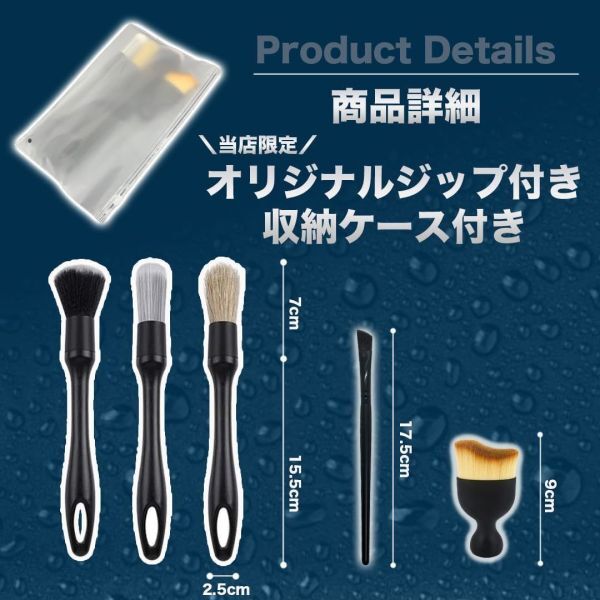 洗車ブラシ 5種類 5本セット 【EASYTOCARRY】ディテールブラシ ホイール ボディ用 洗車グッズ カー用品_画像3