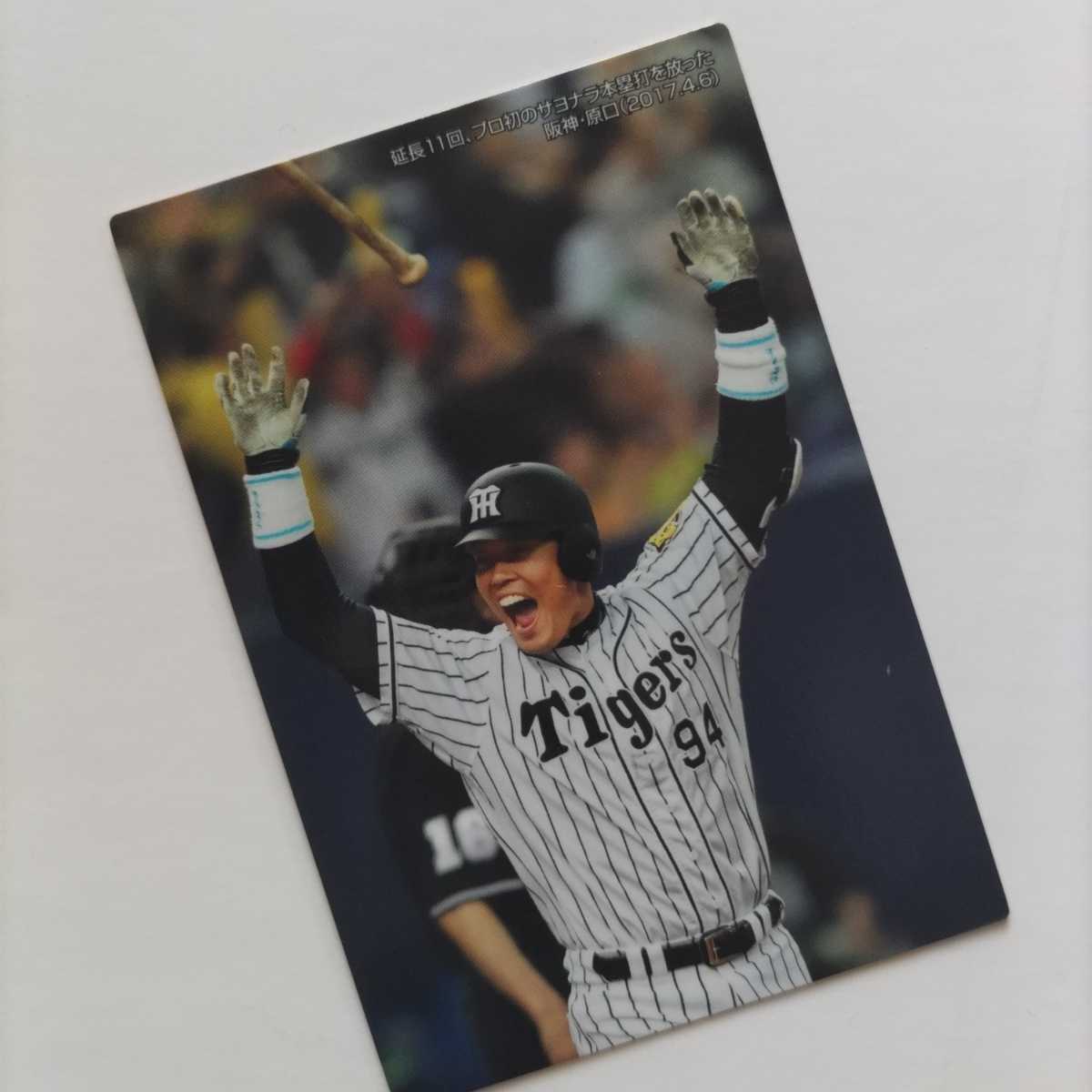 Calbee 2017 2 проверка список C-8.. документ .( Hanshin ) Calbee 2017 2 проверка список C-8.. документ .( Hanshin )