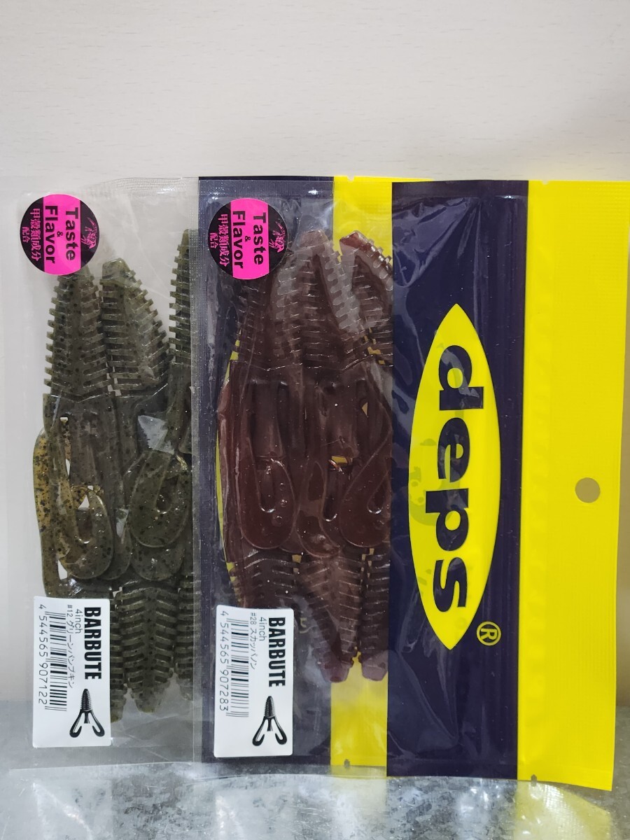 デプス　バルビュータ　4インチ スカッパノン グリーンパンプキン deps_画像1