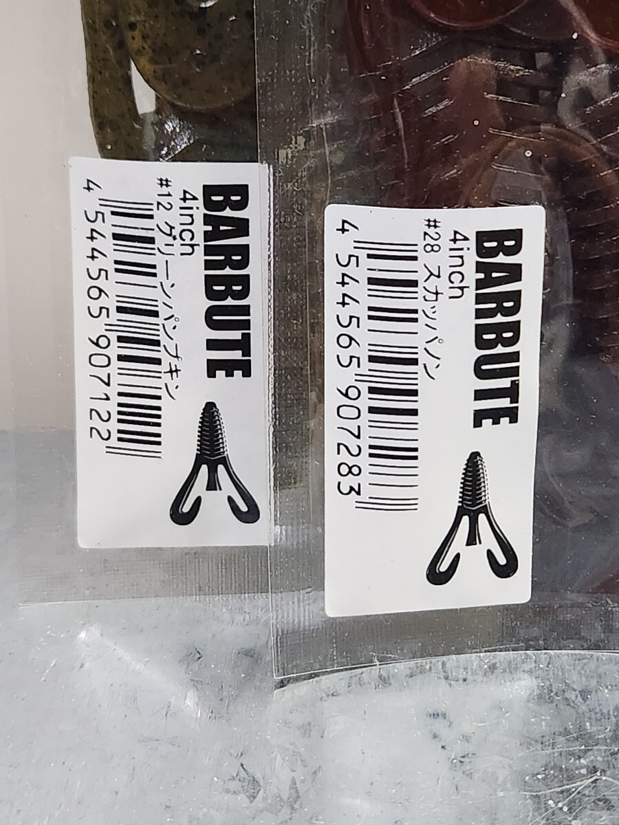 デプス　バルビュータ　4インチ スカッパノン グリーンパンプキン deps_画像2