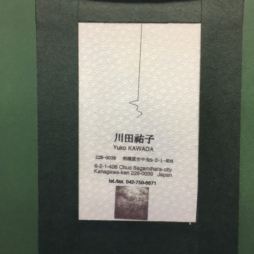 『川田祐子 ミクストメディア作品 core-icegreen』18×6㎝ 1998 額装 すどう美術館シール付《真作》kankando_画像4