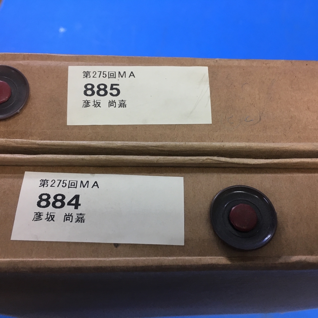 『彦坂尚嘉 肉筆水彩画 2点 Shingun/wakaba』サイン 1987 額装《真作》kankando_画像9