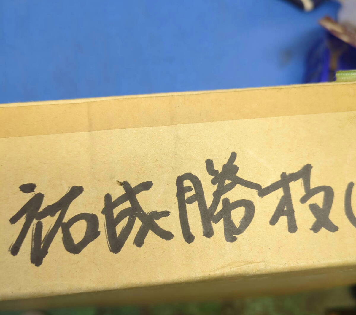 【祐成勝枝 油彩40号 抽象】99cm×70cm 裏にK.S サイン 1994 額装《真作》kankando_画像8