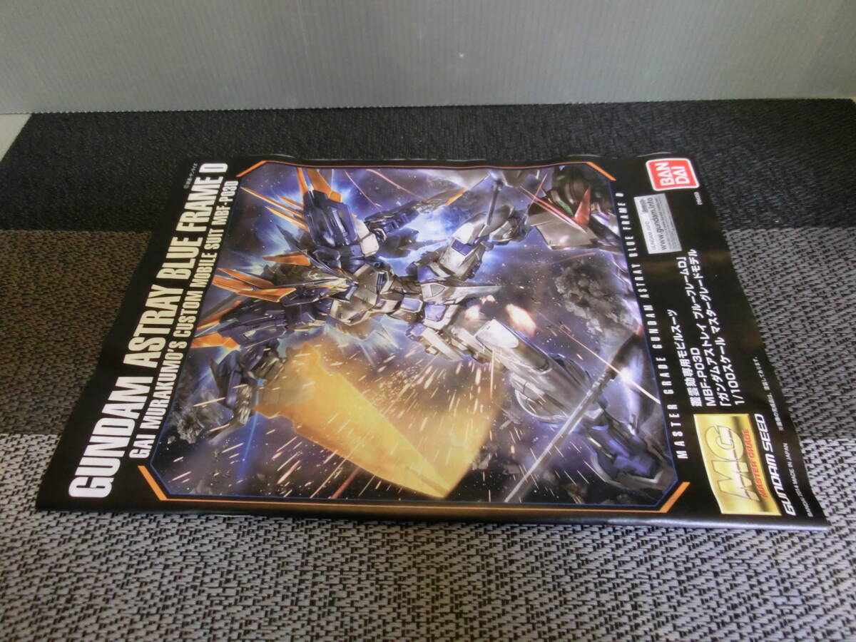 ◆○MG 1/100 ガンダムアストレイ ブルーフレームD マスターグレードモデル 未組立品 MBF-P03D GUNDAM ASTRAY BLUE FRAME D_画像4