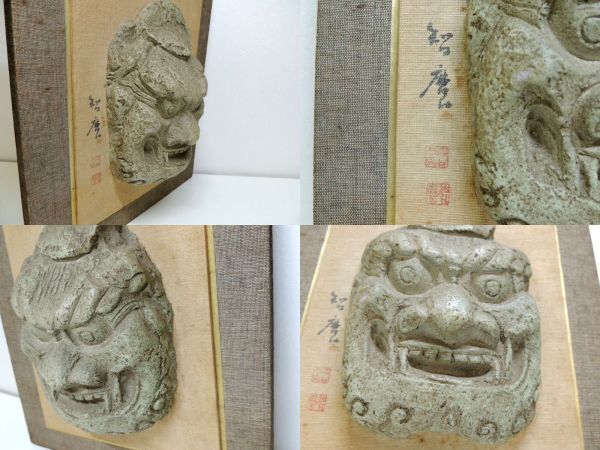 破魔瓦 柴田勝家 飾面 福井技研工業 talisman tile for interior decoration 縦1.3cm×横25cm×高29.5cm 壁掛け 魔除け/80サイズ_画像4