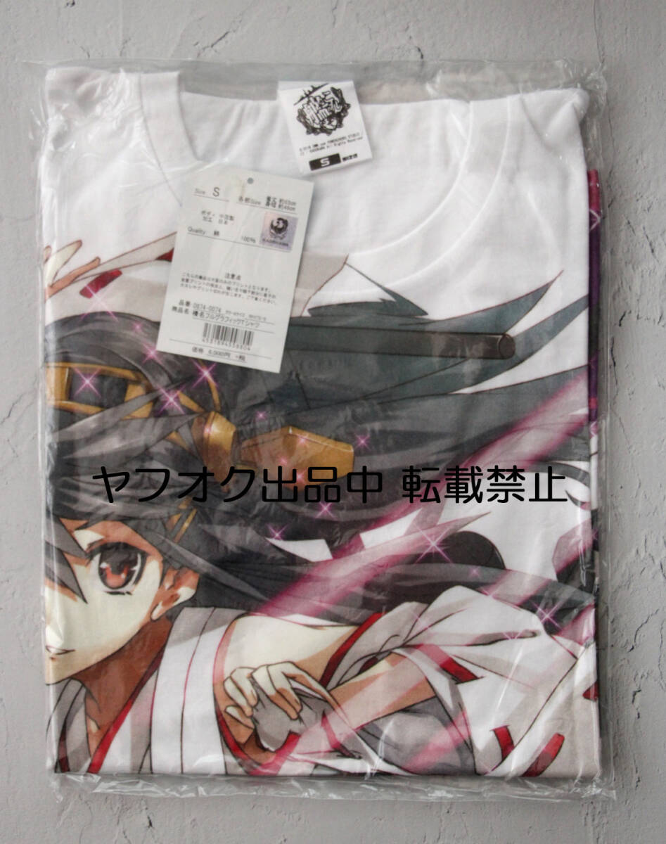 新品 コスパ 艦隊これくしょん 艦これ 榛名 フルグラフィックTシャツ Sサイズ グッズ COSPA_画像2