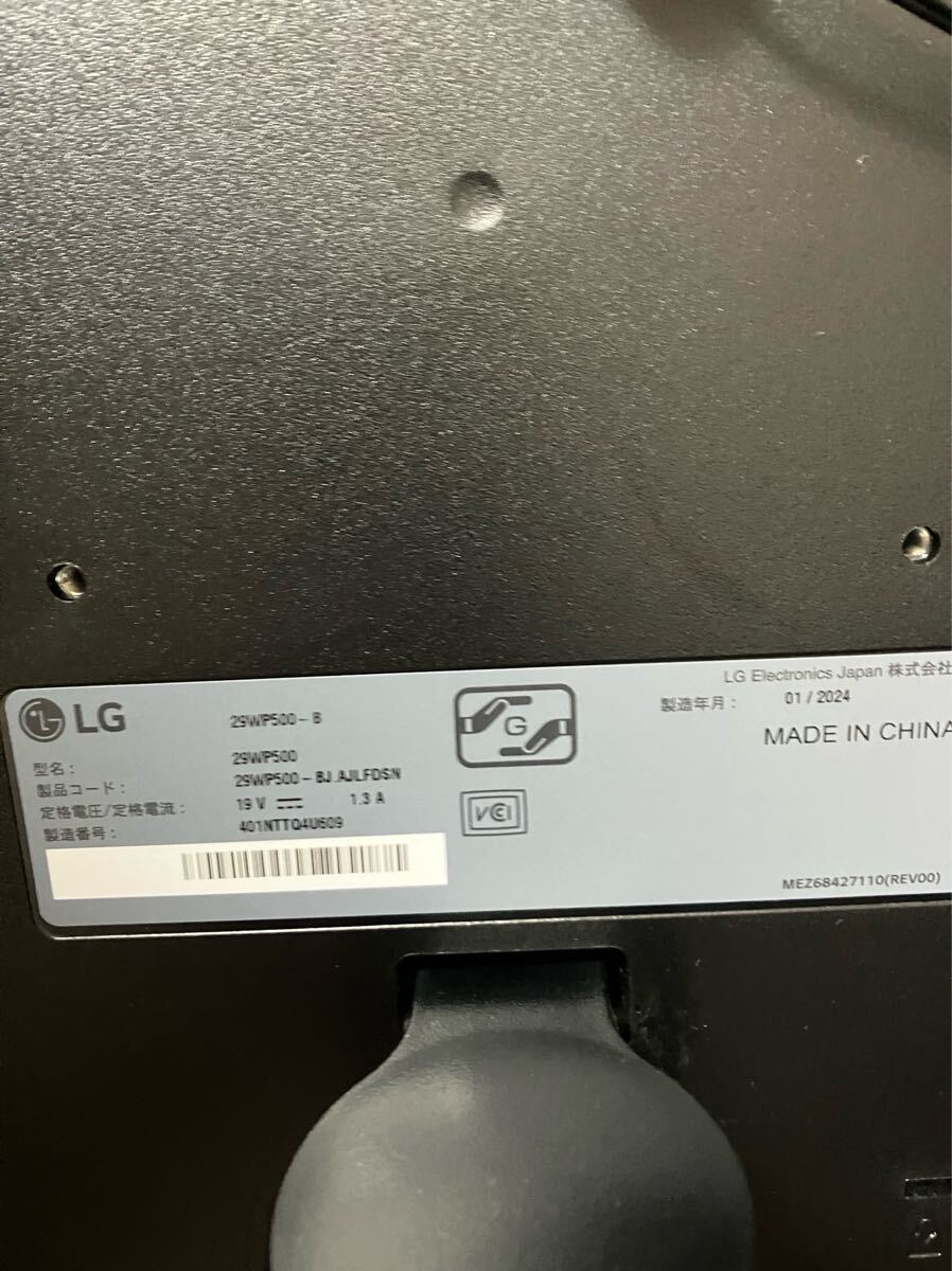 送料無料　LG モニター ディスプレイ 平面 29WP500-B 29インチ 24年制 液晶モニター ワイドモニター_画像5