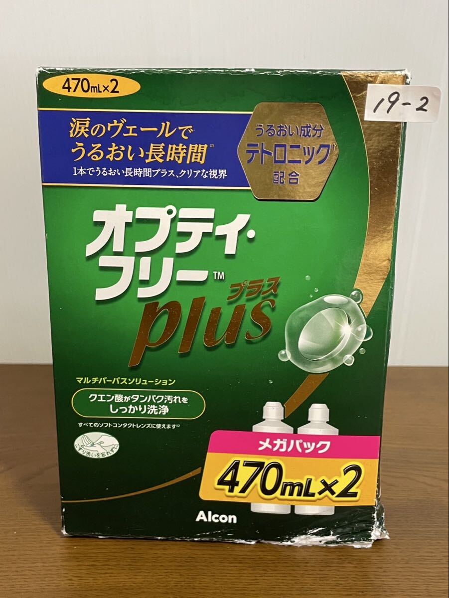 未使用 アルコン オプティフリープラス 470ml×2点 ソフトコンタクトレンズ用 洗浄 保存 2026.4期限 ★ 19-1〜2_画像1