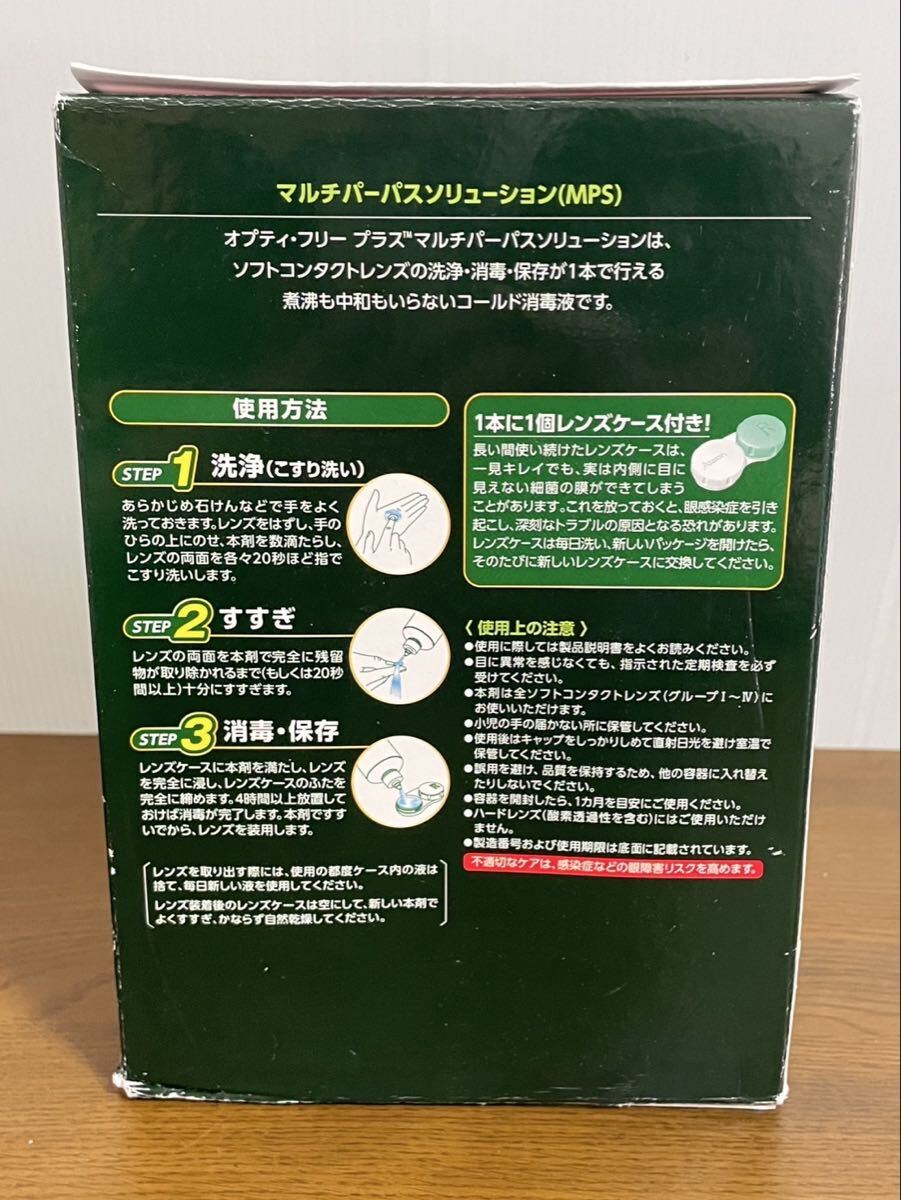 未使用 アルコン オプティフリープラス 470ml×2点 ソフトコンタクトレンズ用 洗浄 保存 2026.4期限 ★ 19-1〜2_画像3