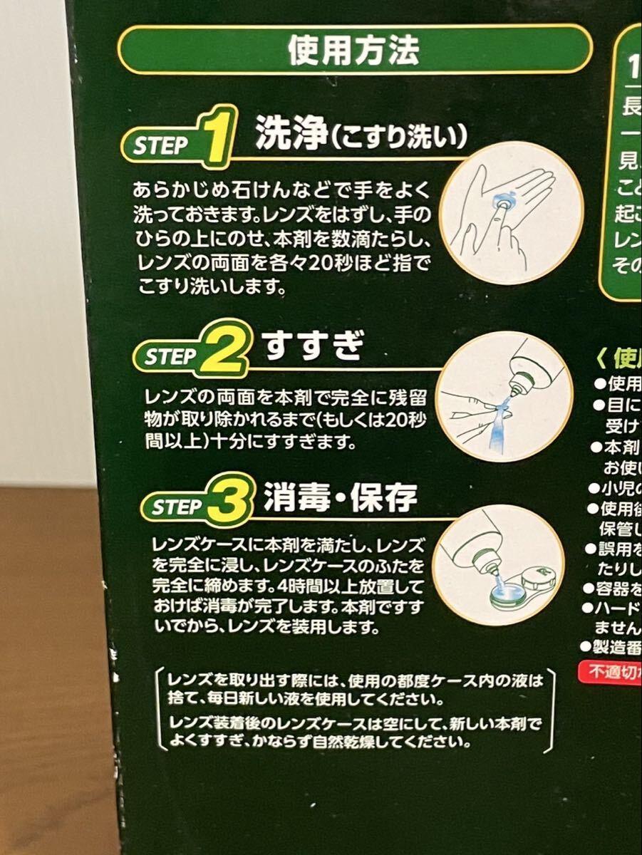 未使用 アルコン オプティフリープラス 470ml×2点 ソフトコンタクトレンズ用 洗浄 保存 2026.4期限 ★ 19-1〜2_画像4