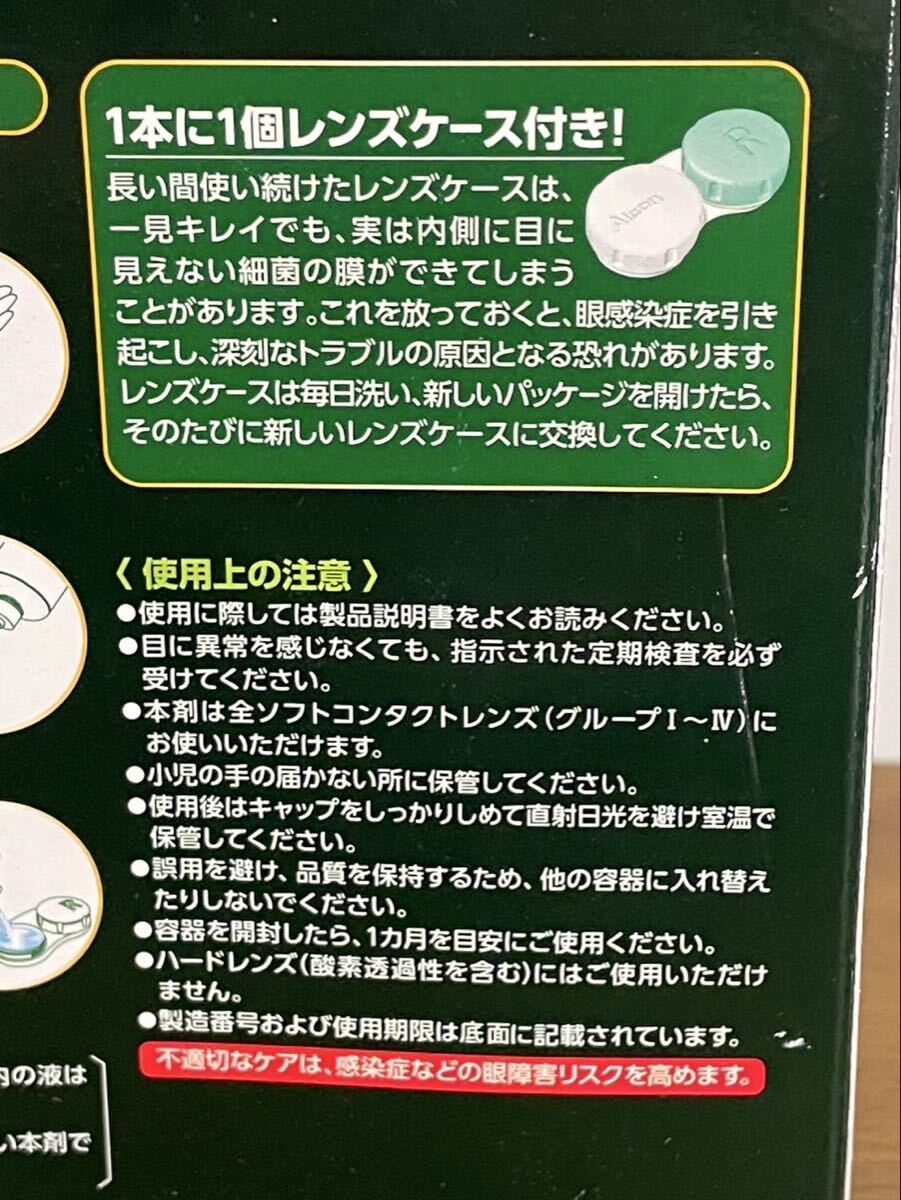 未使用 アルコン オプティフリープラス 470ml×2点 ソフトコンタクトレンズ用 洗浄 保存 2026.4期限 ★ 19-1〜2_画像5