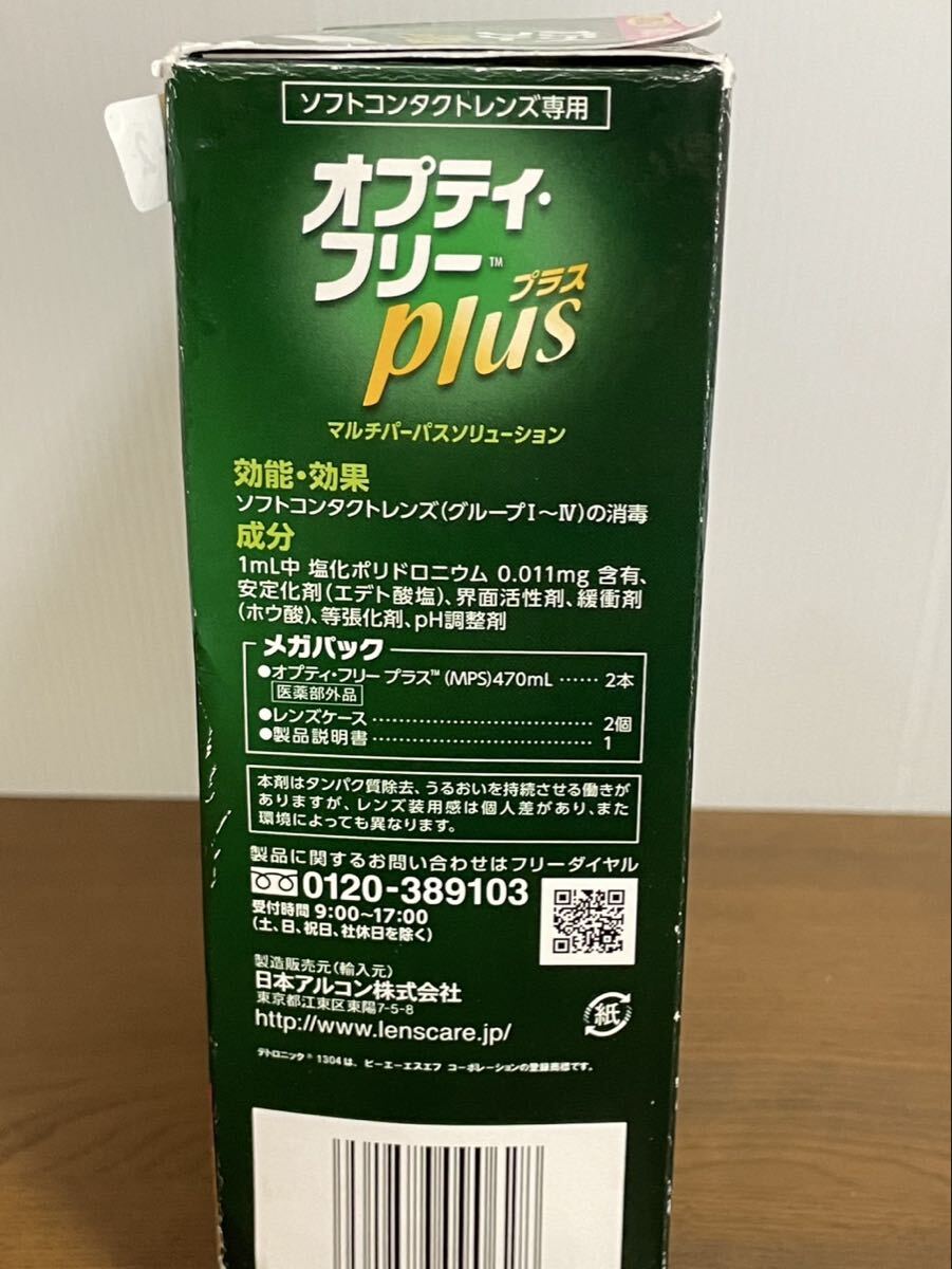 未使用 アルコン オプティフリープラス 470ml×2点 ソフトコンタクトレンズ用 洗浄 保存 2026.4期限 ★ 19-1〜2_画像6