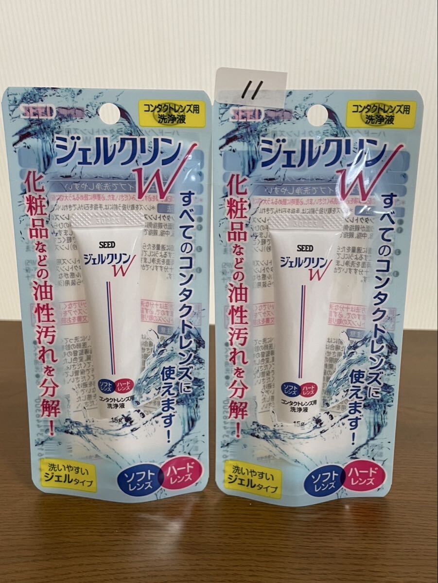 未使用 シード ジェルクリンW コンタクトレンズ用洗浄液 ソフト ハード両用 15g×2点 _画像1