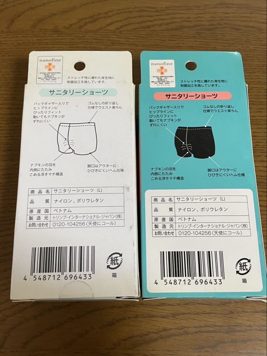  не использовался to Lynn p гигиенический шорты Rollei zL размер 2 листов нижнее белье женский * 40