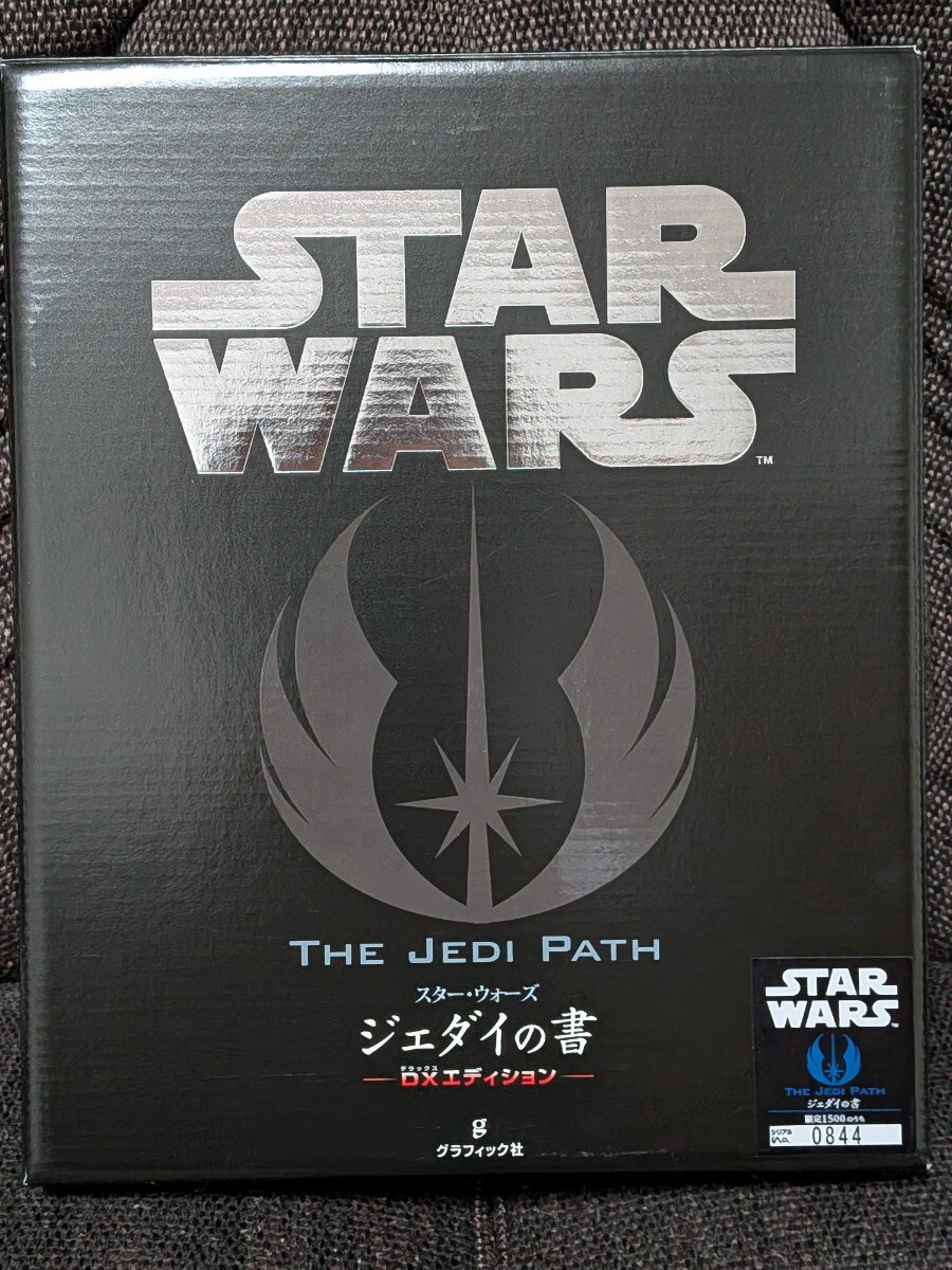 STAR WARS ジェダイの書 DXエディション 限定1500セット 予約特典付き 未開封品_画像1