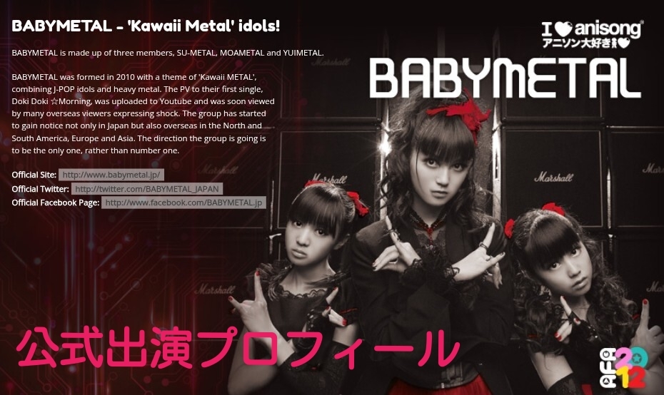 [ редкий товар стандартный товар последний. 1 листов ]BABYMETAL YUI-METAL фотографии звезд фотография ANIME FESTIVAL ASIA 2012