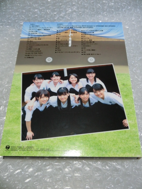 即決 こぶしファクトリー 1stアルバム 初回A CD＋DVD(海の家汗だくライヴ) 浜浦彩乃 井上玲音 野村みな美 ハロプロ 傑作 検索) Juice=Juice_画像9