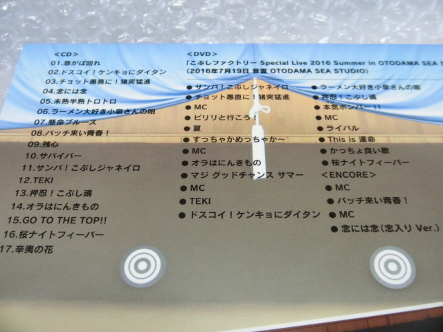 即決 こぶしファクトリー 1stアルバム 初回A CD＋DVD(海の家汗だくライヴ) 浜浦彩乃 井上玲音 野村みな美 ハロプロ 傑作 検索) Juice=Juice_画像10