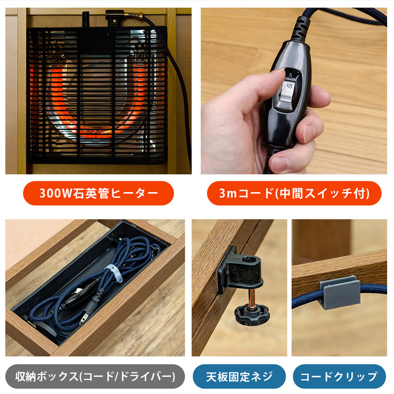 こたつ こたつテーブル105cm×75cm 継腳式 300W 中間スイッチ 家具調(diào)コタツ 座卓 ちゃぶ臺(tái) 炬燵 ブラウン MYK-105(BR)