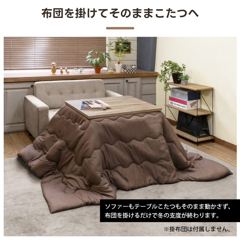 こたつ ダイニングこたつテーブル ハイタイプコタツ 80cm×60cm ソファー対応 デスク 炬燵 300W DCK-10 ウォールナット(WAL)