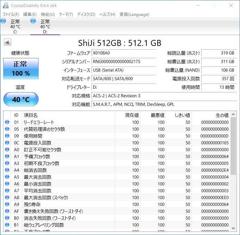 ShiJi 512GB : 512.1 GB　【動作確認済み】 _画像2