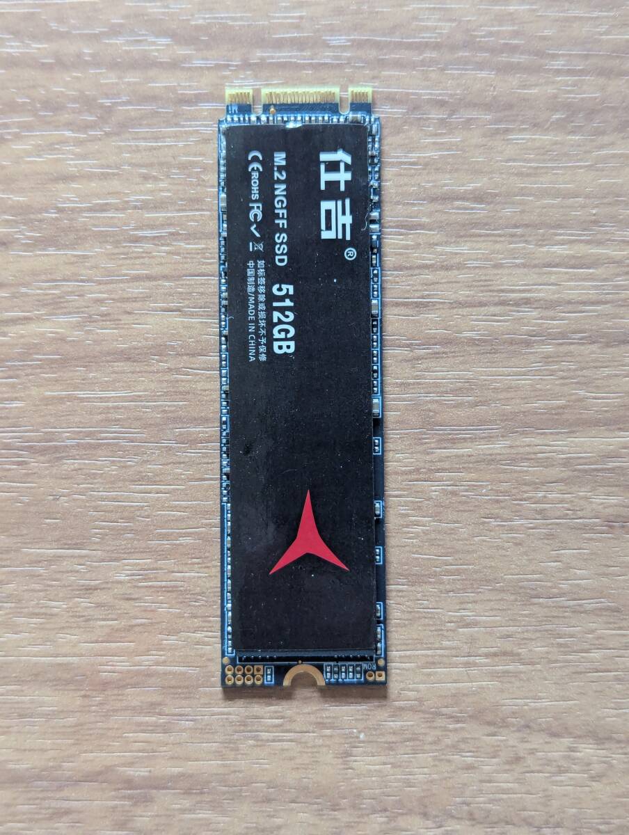 ShiJi 512GB : 512.1 GB　【動作確認済み】 _画像1