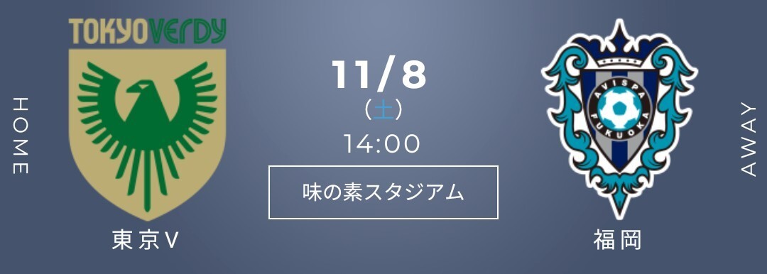 экскаватор с обратной лопатой m свободный пара (QR билет 2 название минут ): Tokyo ve Rudy на a винт pa Fukuoka J1 Lee g:2025/11/08( земля ):14:00: Ajinomoto Stadium