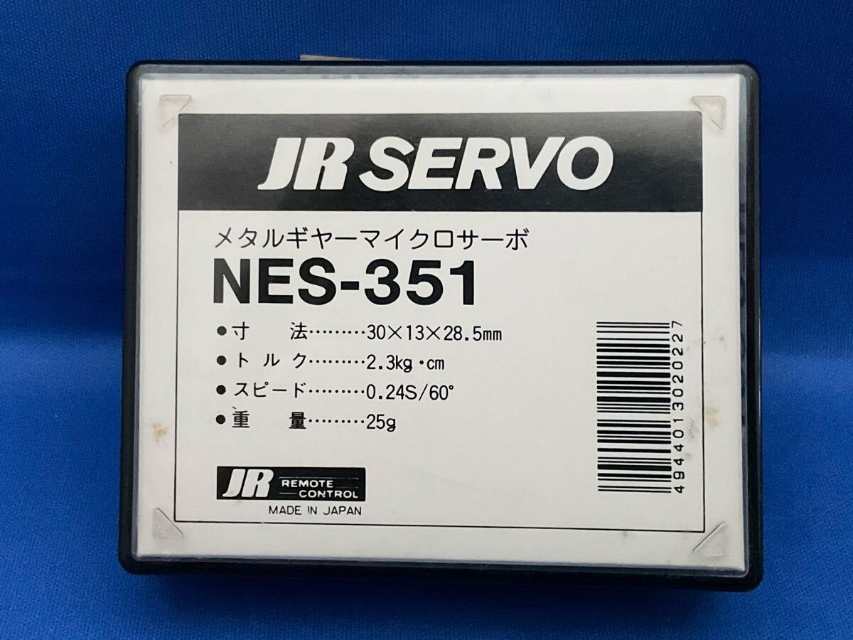 JR PROPO NES-351 メタルギヤーマイクロサーボ 4個セット JRP29_画像4