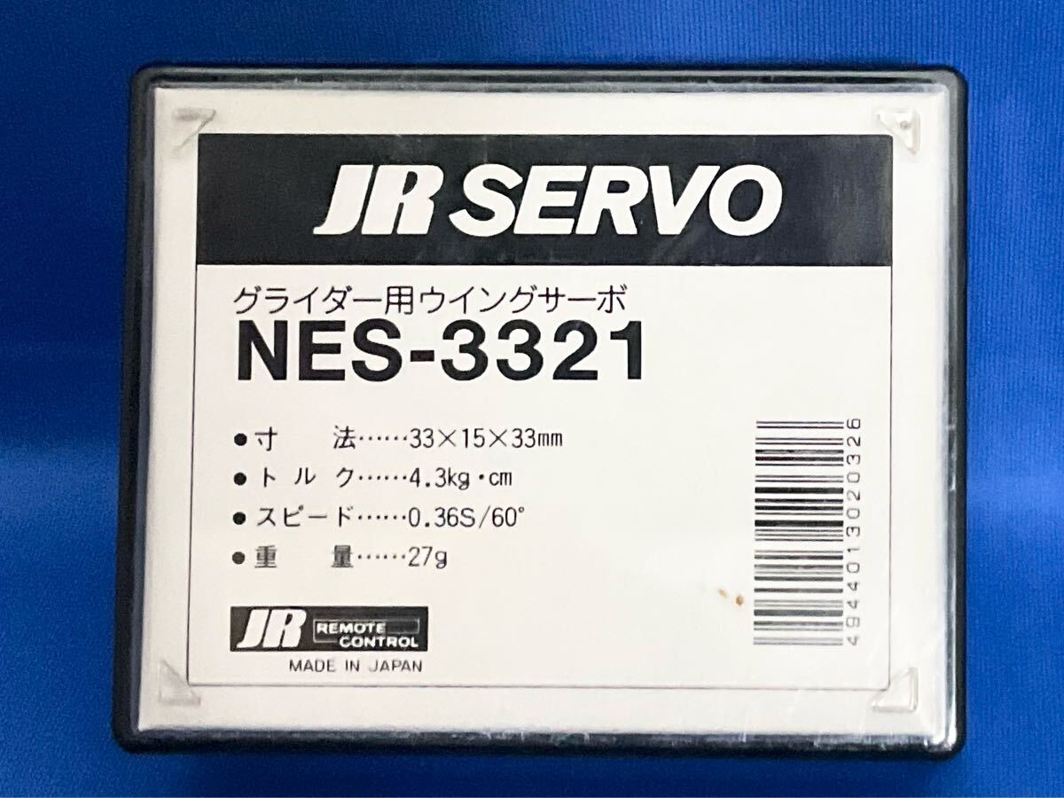 JR PROPO NES-3321 グライダー用ウイングサーボ 3個セット JRP31_画像4