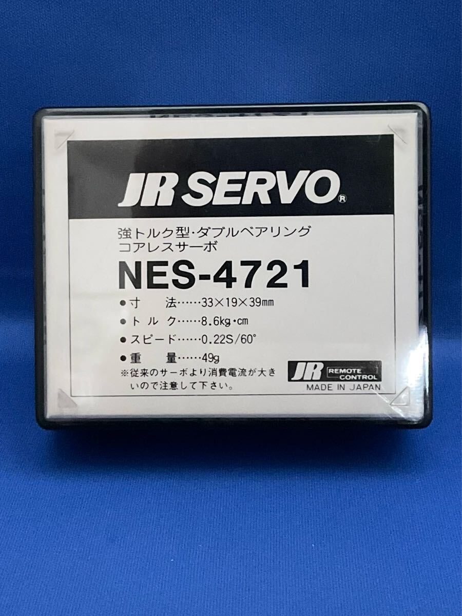 JR PROPO NES-4721強トルク型/ダブルベアリング/コアレスサーボ 2個セット　JRP32_画像4