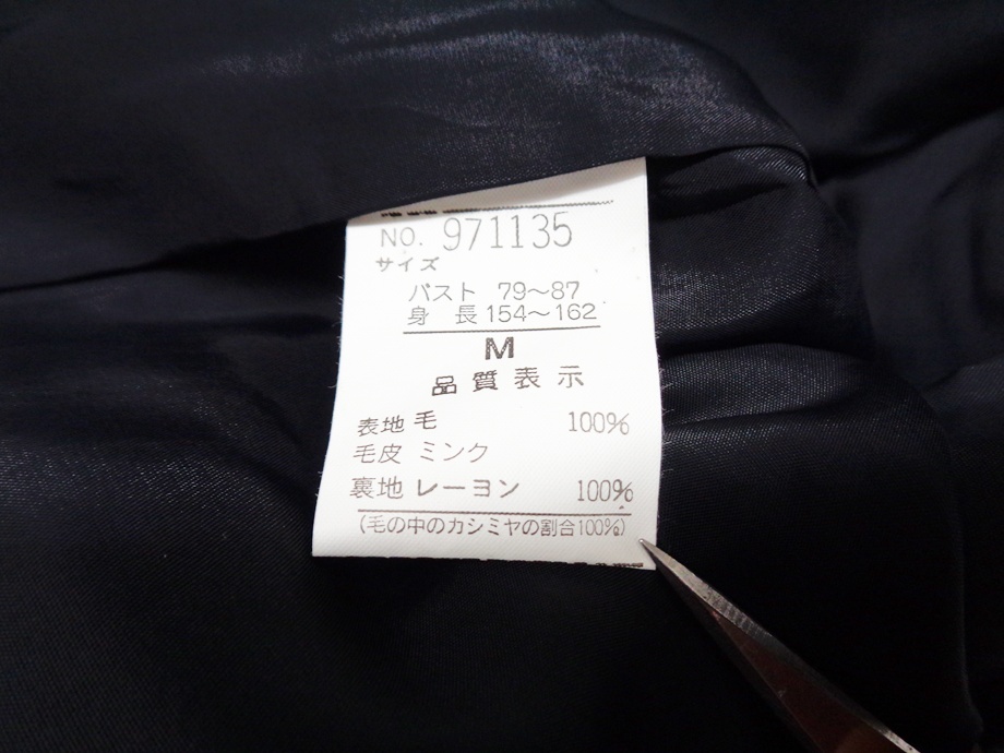 カシミヤ コート 一部ミンクあり Mサイズ バスト79~87cm 身長154~162cm アパレル 上着 アウター レディース 秋物 冬物 女性 レディース 服_画像8