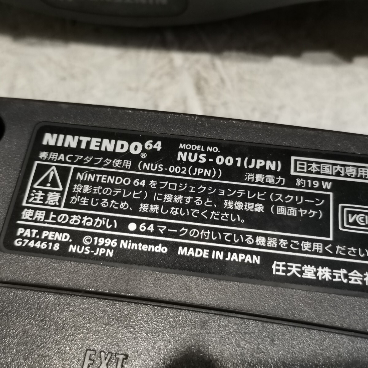 NINTENDO 64 NUS-001 ゲーム機 4個セット ジャンク