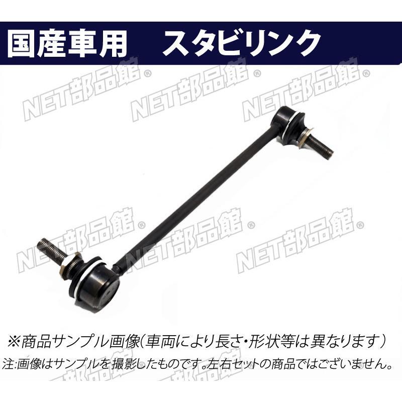 ▽フロントスタビライザーリンク▽ホンダ MDX YD1 右用_画像1