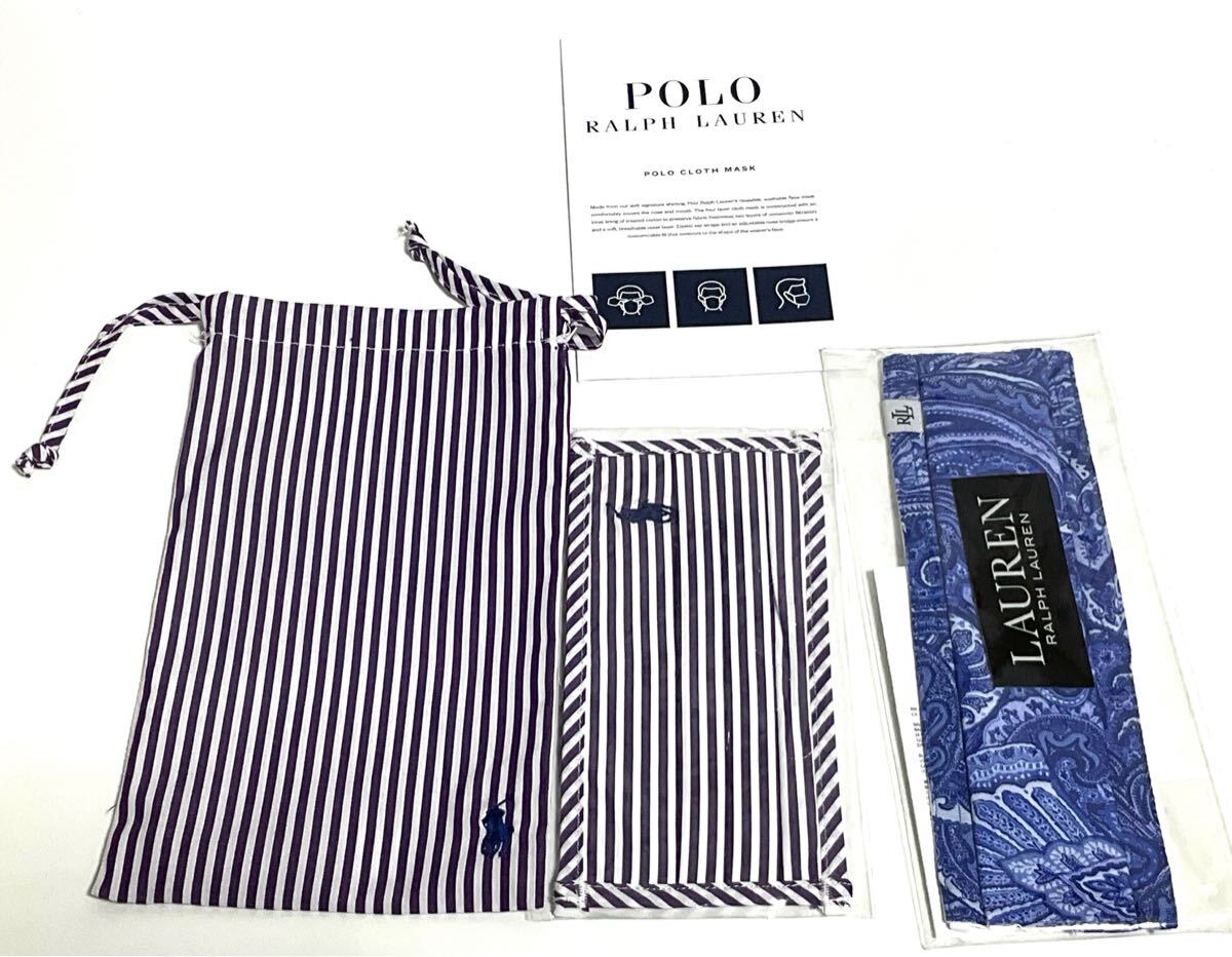 未使用 POLO RALPH LAUREN ポロ ラルフローレン 布マスク 2種セットケース付き 送料185 円〜_画像1
