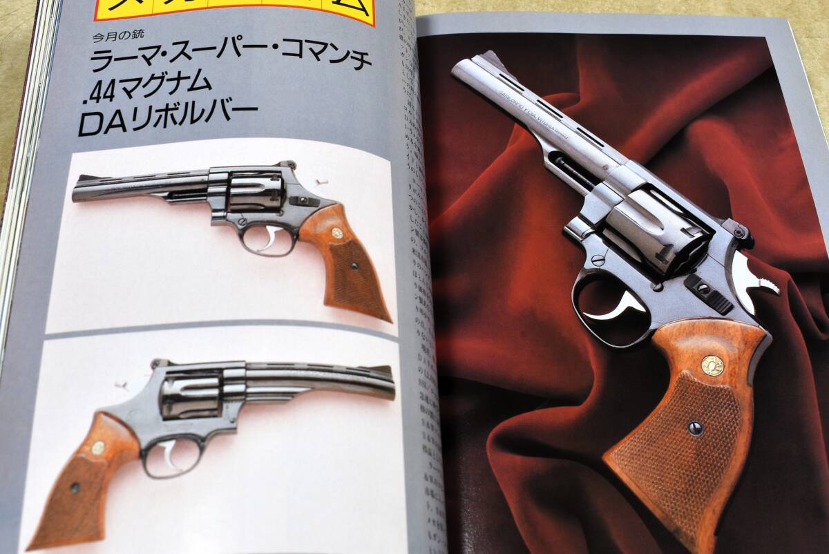 1993年3月號(hào)　トンプソン?サブマシンガン CMC?ベレッタM1934 ステアー?マシン?ピストル　月刊GUN志 